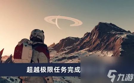 超越极限大无畏打不过刷钱房 星空超越极限任务攻略