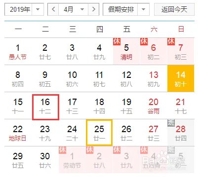 2019NBA季后赛赛程表（勇士 vs 快船）