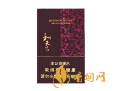 和天下香烟价格表和图片 和天下香烟多少钱一包