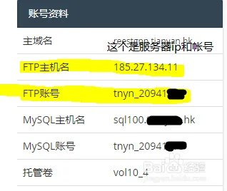 如何免费做一个discuz论坛