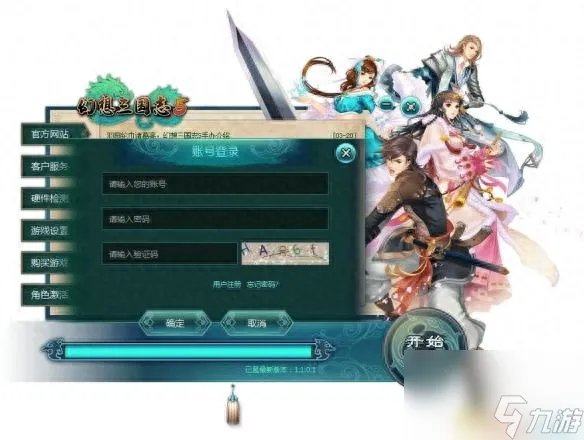 幻想三国新手卡教程 幻想三国使用方法介绍