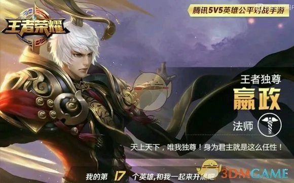 《王者荣耀》趴在朕脚下的蝼蚁，除了默默挂掉是谁的台词答案详解