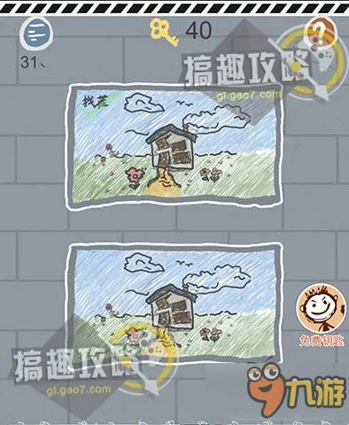 史上最坑爹的小游戏90关攻略 坑爹小游戏1通关图文攻略