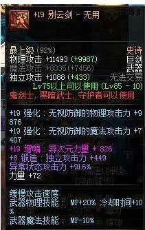 梦幻西游和地下城与勇士哪个更烧钱，更好玩？