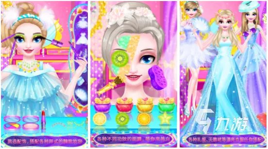 关于化妆游戏女生化妆游戏推荐2023 适合女生的化妆手游合集