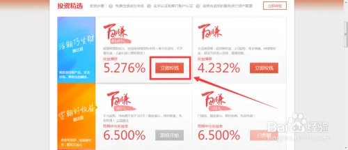 百度小金库怎么登陆？