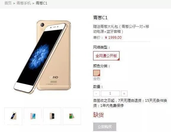 手机有哪些品牌从开业到停产都没人知道?