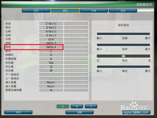 罗省街头赛车怎么设置方向盘
