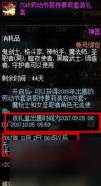 dnf哥特萝莉套装外观介绍 dnf哥特萝莉套值得入手吗