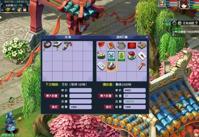 梦幻西游跑商攻略技巧