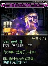 《DNF》2019体力宝珠汇总