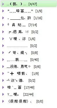 求：非主流qq分组名字