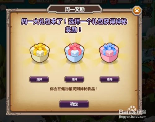 《龙之牧场》怎样免费获得魔晶的秘籍