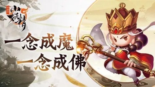 《十万个小妖精》装备打造篇（上）