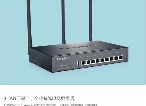 8口千兆路由器哪款好 5款热门8口千兆路由器推荐