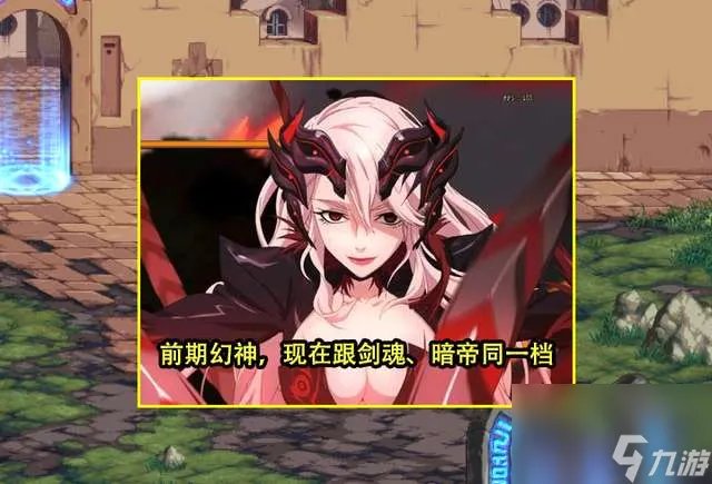 DNF剑宗和剑魔哪个厉害一些 职业排名与实力对比解析