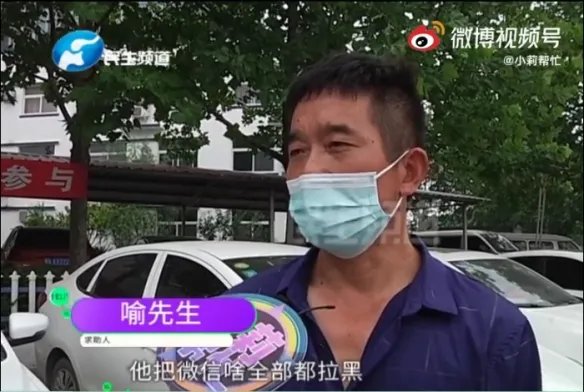 男孩因不想被安排对象失联4年 通过核酸检测找到踪迹