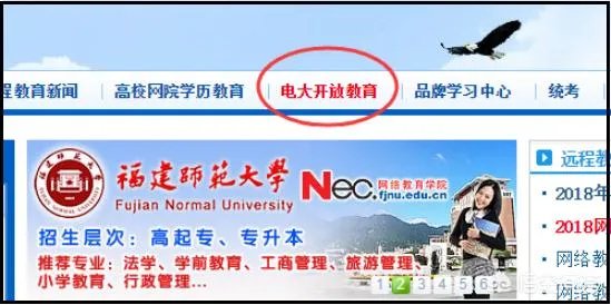 电大网考报名流程？