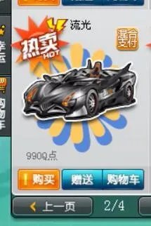 QQ飞车流光获取攻略