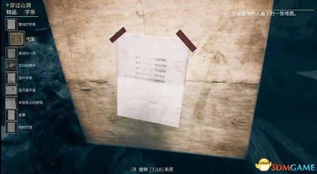 《心魔》图文全剧情流程攻略 解密要点及多结局攻略