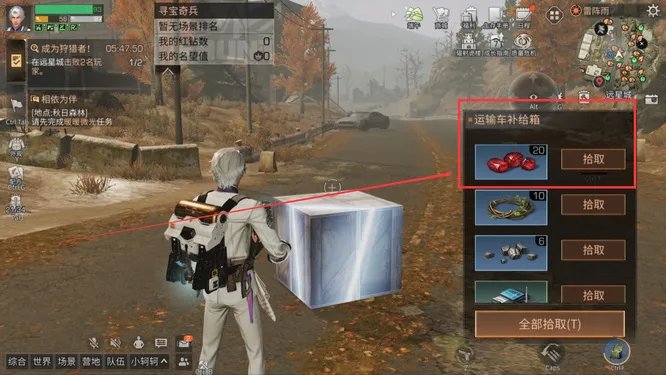 明日之后远星城红钻怎么找？