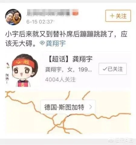 龚翔宇受伤无法坚持比赛，目前伤势如何？