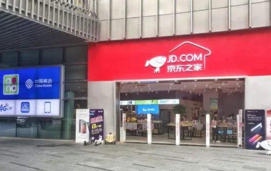 《京东之家》和京东自营区别介绍