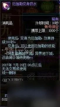 dnf九周年活动详情-九周年活动玩法及奖励介绍 每日一条