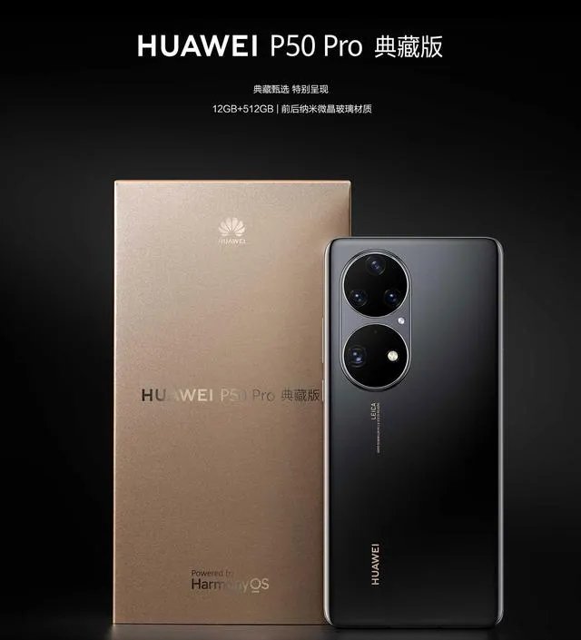 华为p50发布，为何网友们却说不买？这款手机销量会不会很差？