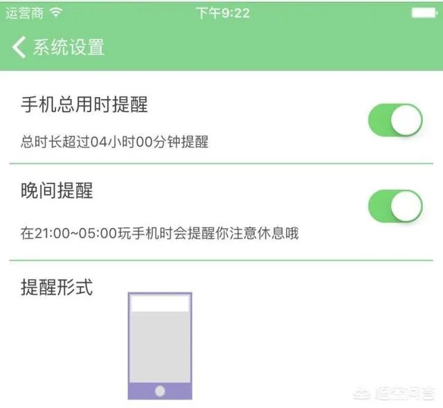 有什么实用的时间管理app？