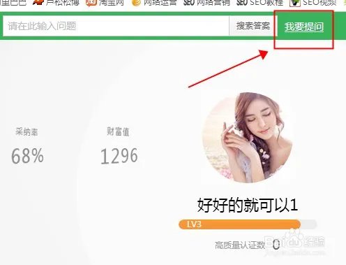 百度知道推广怎么做,会产生费用吗?