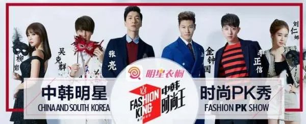 综艺节目做衣服设计