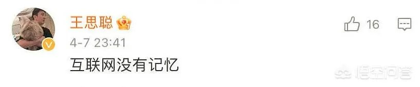 继项思醒后，王思聪再锤网红孙一宁是“女海王”，他俩有啥故事？