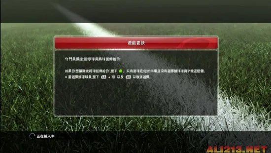 《实况足球2014》官方繁体中文补丁下载发布