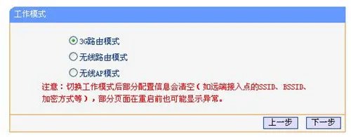 无线3g路由器怎么设置 设置3g路由器上网方法