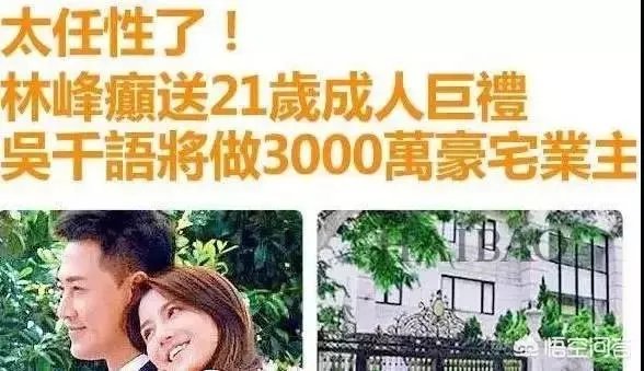 林峯吴千语分手,你怎么看?