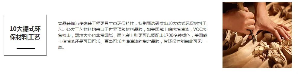 壹品生活，壹品打造︱热烈欢迎壹品装饰入驻齐家网