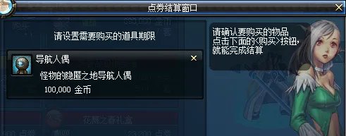 导航人偶怎么得