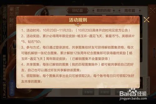 王者荣耀配方怎么分享