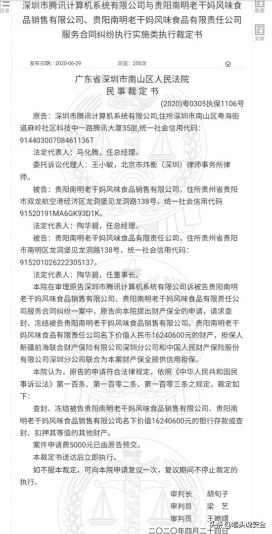 老干妈和腾讯的问题，是怎么回事儿？