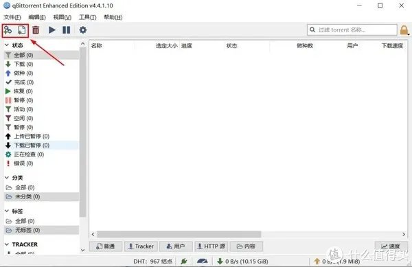 到底哪个BT下载器最好用？
