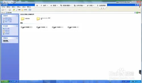 TeamViewer 10安装和使用图解
