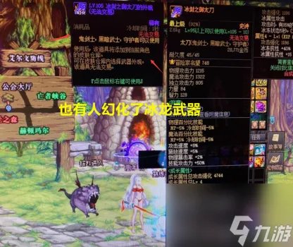 DNF冰龙太刀是什么武器 DNF斯卡萨武器外观