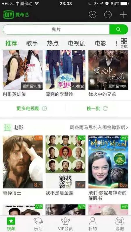 爱奇艺会员数下降，是什么原因？