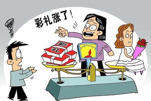 结婚时，你会因为彩礼问题和男方吵架吗？