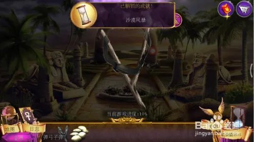 密室逃脱11逃出神秘金字塔(猎魔者)攻略3传送门