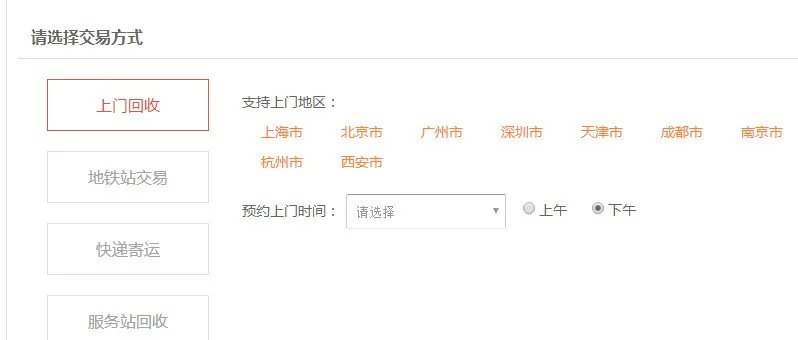 电脑可以以旧换新么?