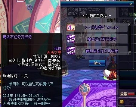 DNF7周年活动奖励领取全展示 分析部分要点