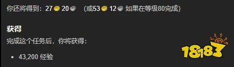 魔兽世界前车之鉴任务怎么做 前车之鉴任务全流程攻略