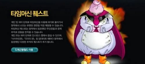 官网上线，《七龙珠OL》资料大公开